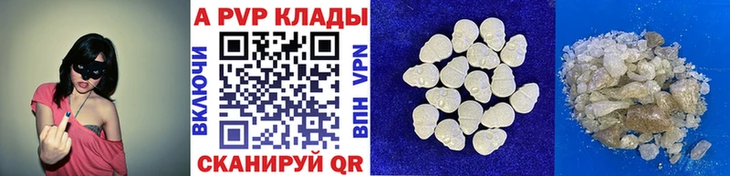 APVP VHQ  Купить закладки  Ржев 