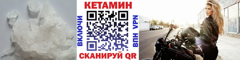 Купить  Ржев  Кетамин VHQ 