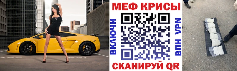 Мефедрон  Ржев